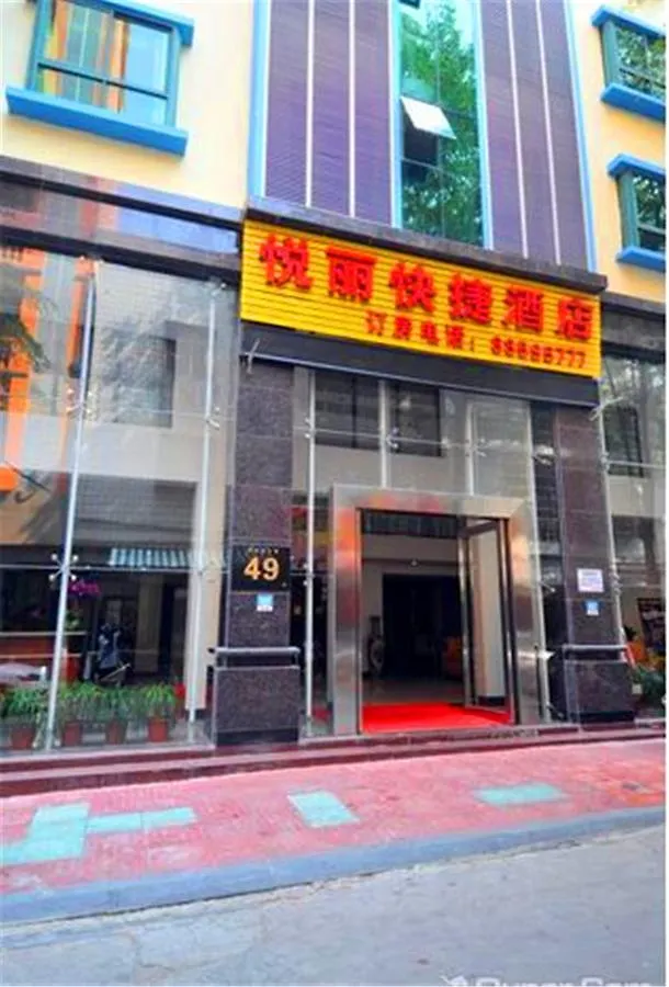 Sanya Yueli Express Hotel