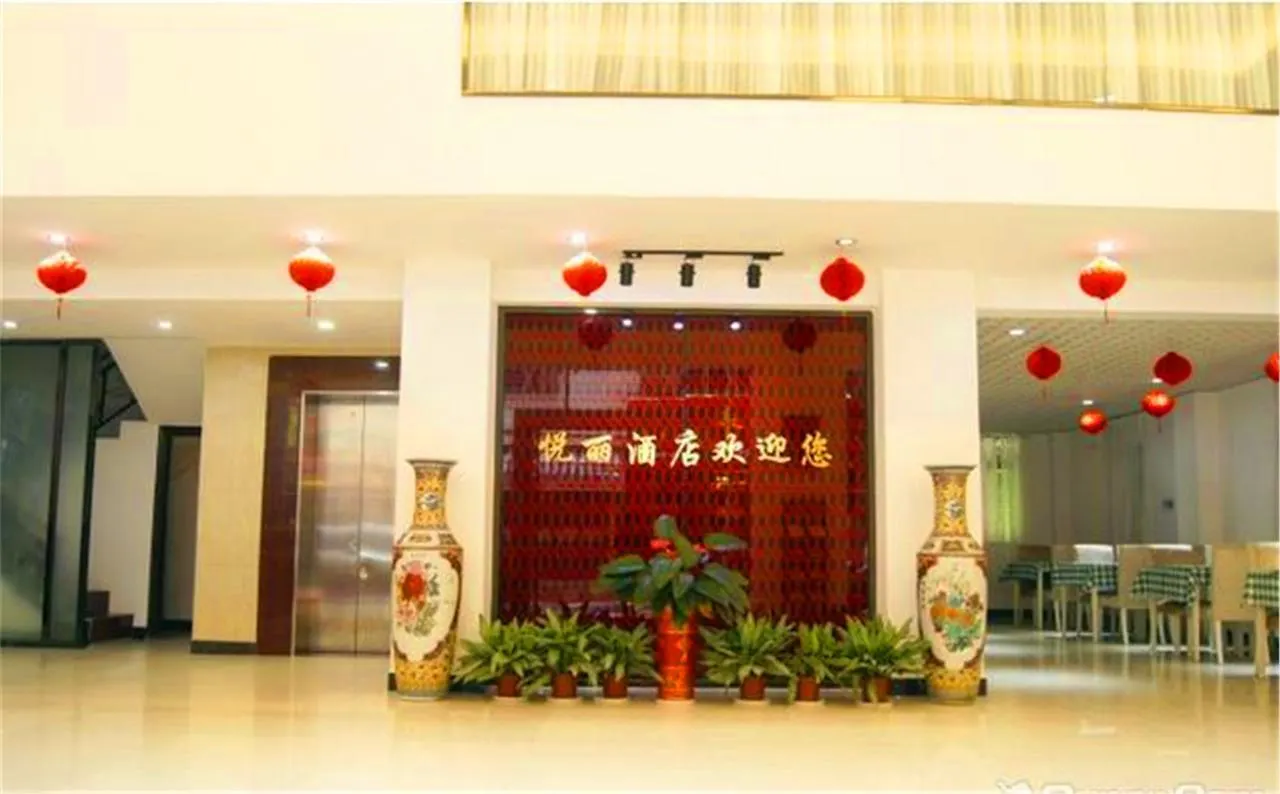 Sanya Yueli Express Hotel